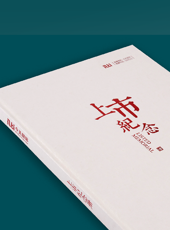 品牌高端畫(huà)冊(cè)